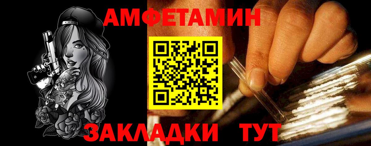 Amphetamine 97% Арзамас