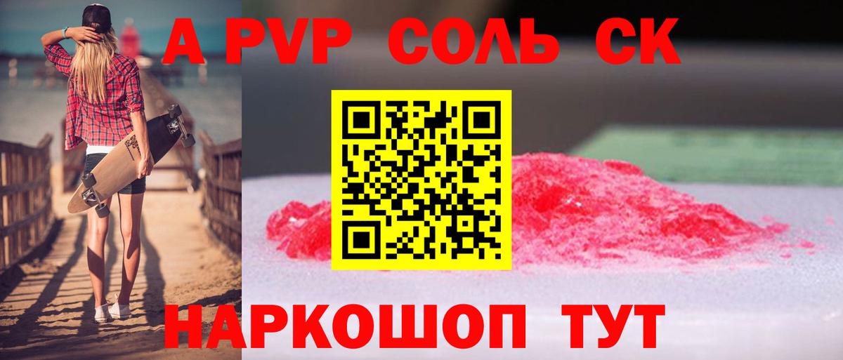 Арзамас  Альфа ПВП СК КРИС  Альфа ПВП Crystall  Вход с VPN  A-PVP крисы CK 
