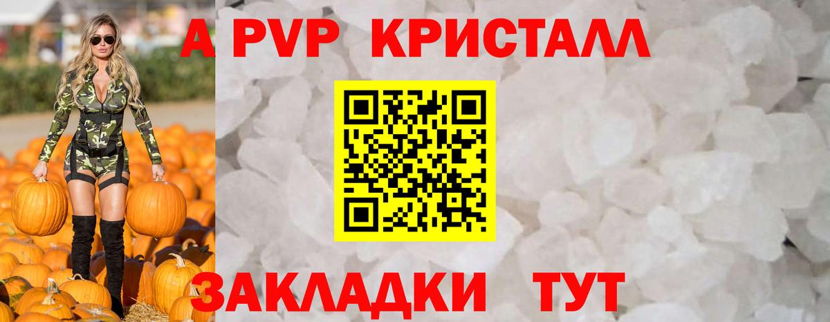 Alpha PVP Crystall Арзамас