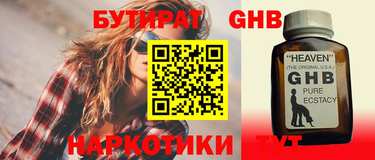 Арзамас  БУТИРАТ вода  Вход с VPN 