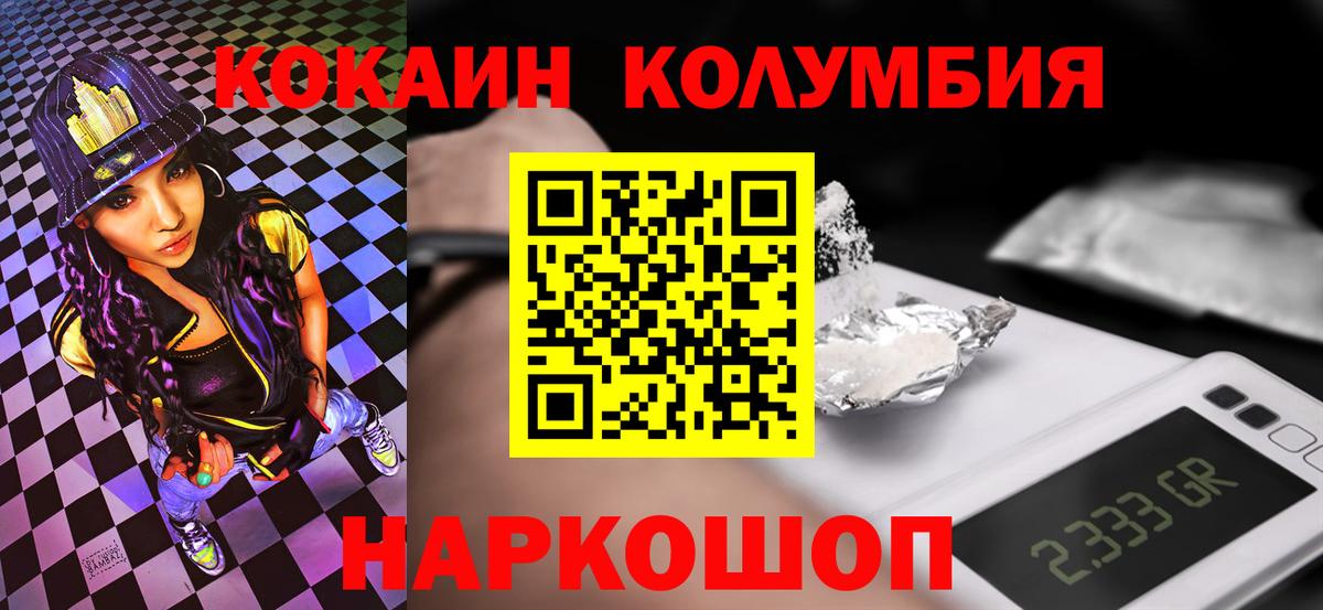 Арзамас  КОКАИН Колумбийский  Вход с VPN 