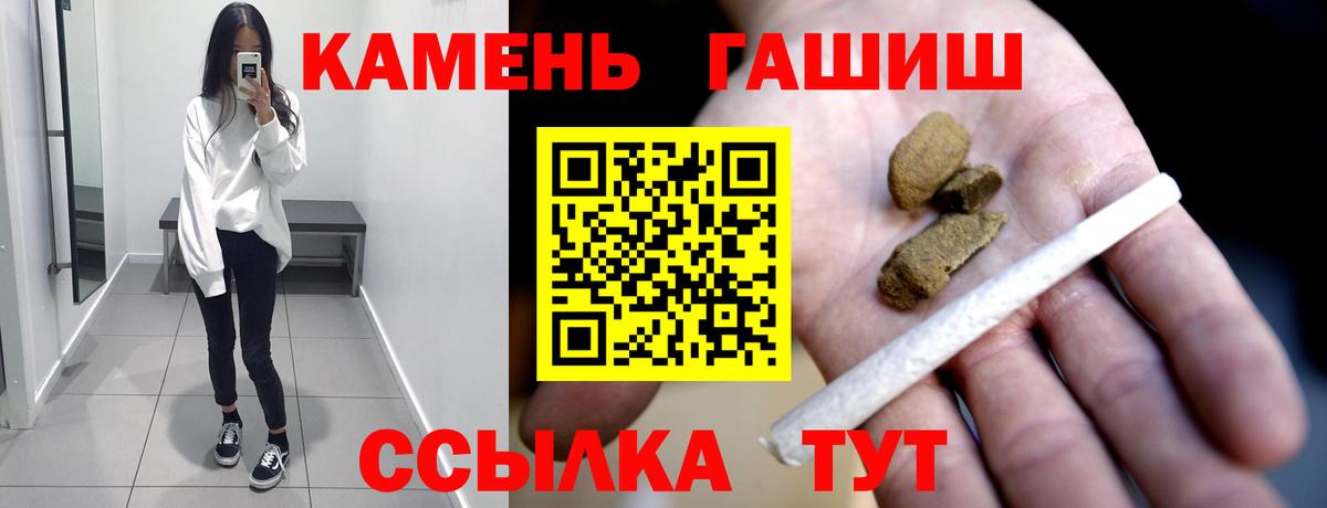 ГАШИШ hashish Арзамас