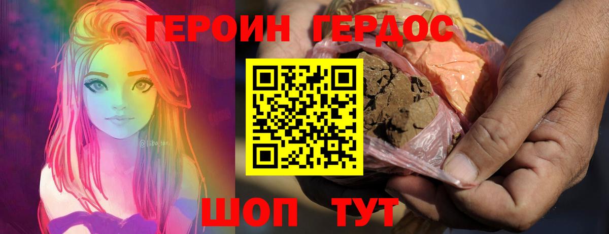 Арзамас  Героин белый  ГЕРОИН  Вход с VPN 