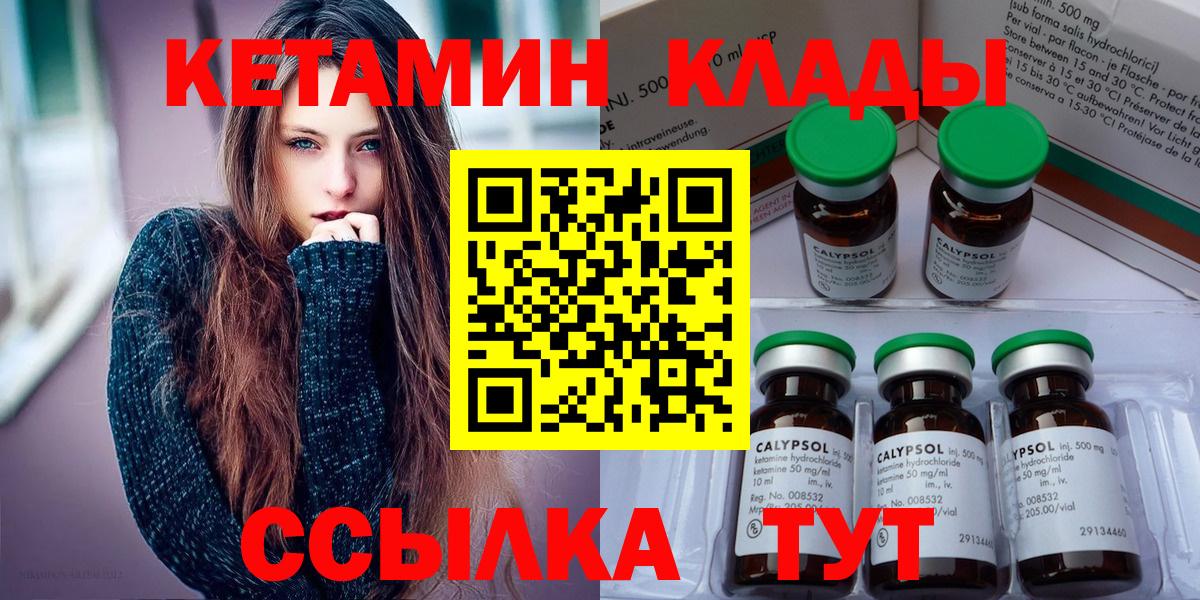 Кетамин VHQ  Вход с VPN  ссылка на мегу ссылки  Арзамас  КЕТАМИН ketamine 
