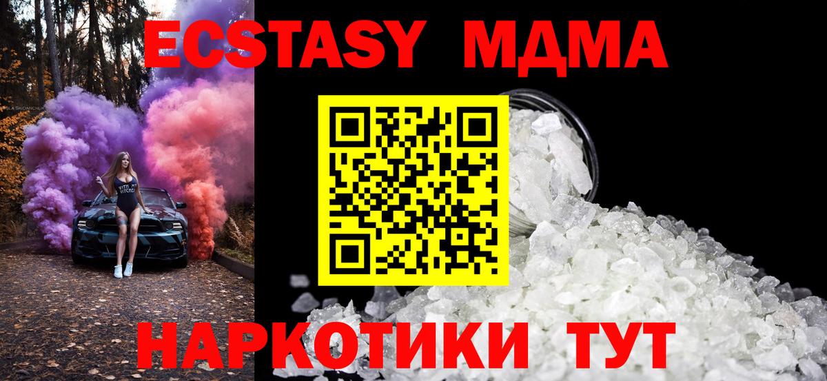 MDMA молли  МДМА  MDMA кристаллы  Арзамас  Вход с VPN 