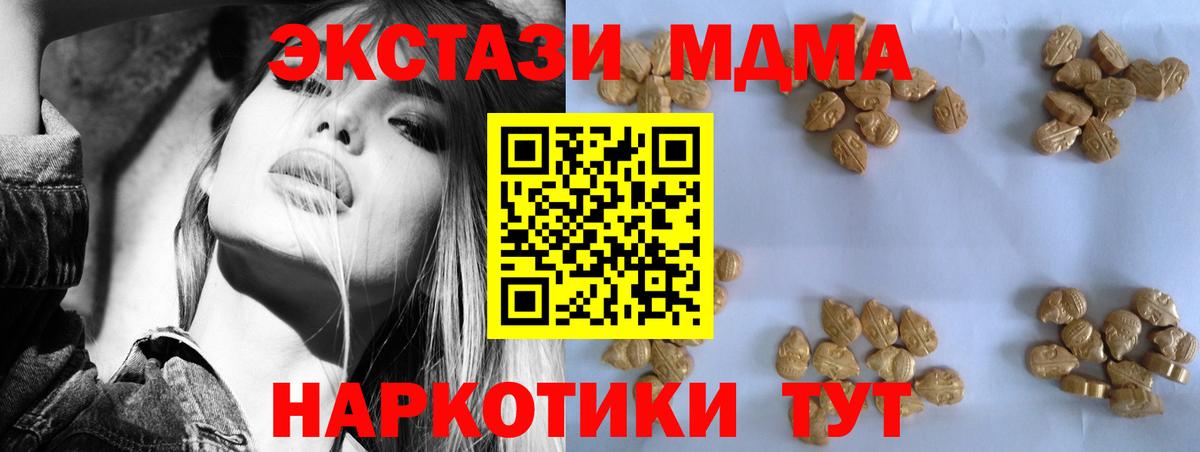 МДМА VHQ Арзамас