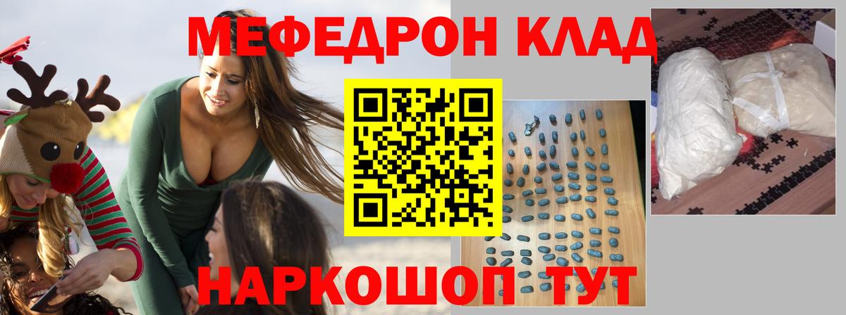 МЯУ-МЯУ mephedrone  цены   МЯУ-МЯУ  Арзамас  Вход с VPN  МЕФ мука 