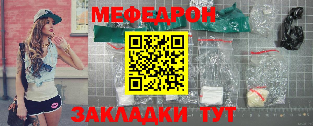 МЕФ кристаллы Арзамас