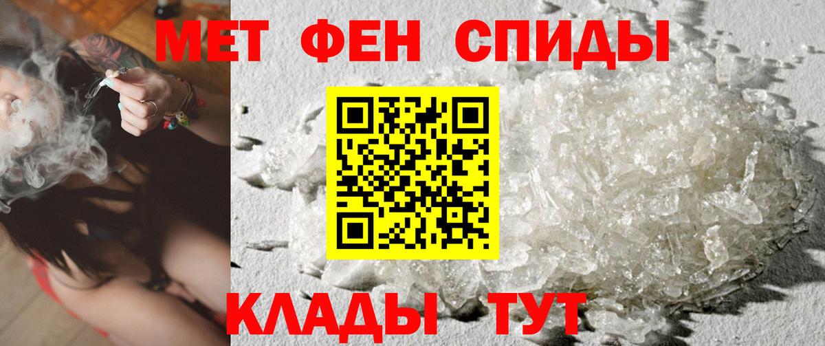 Метамфетамин мет Арзамас