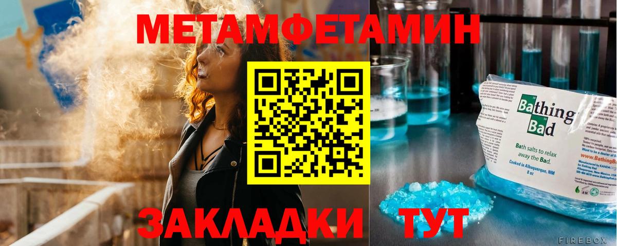 Метамфетамин кристалл  Вход с VPN  Арзамас 