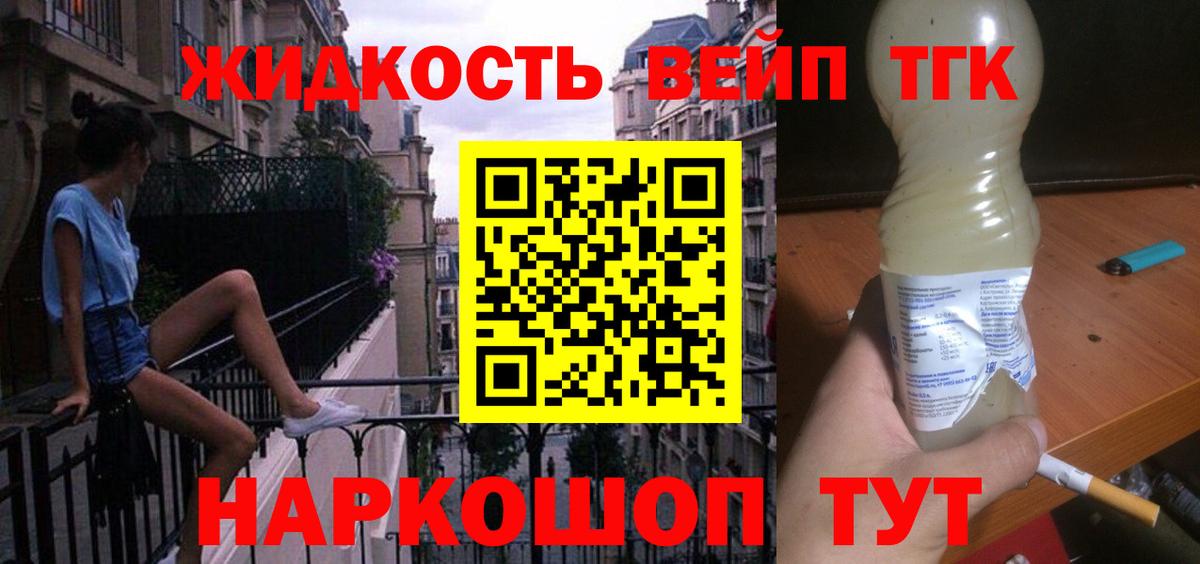 Дистиллят ТГК THC oil Арзамас