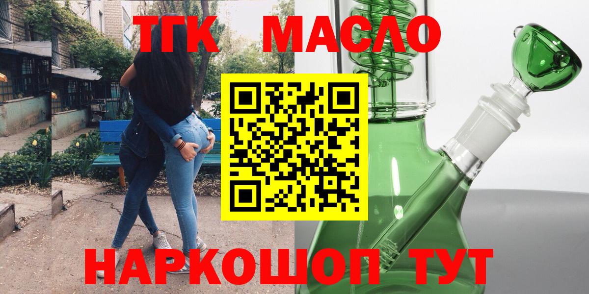 ТГК вейп  Вход с VPN  Арзамас  Дистиллят ТГК вейп 