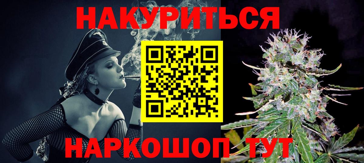 Марихуана THC 21% Арзамас